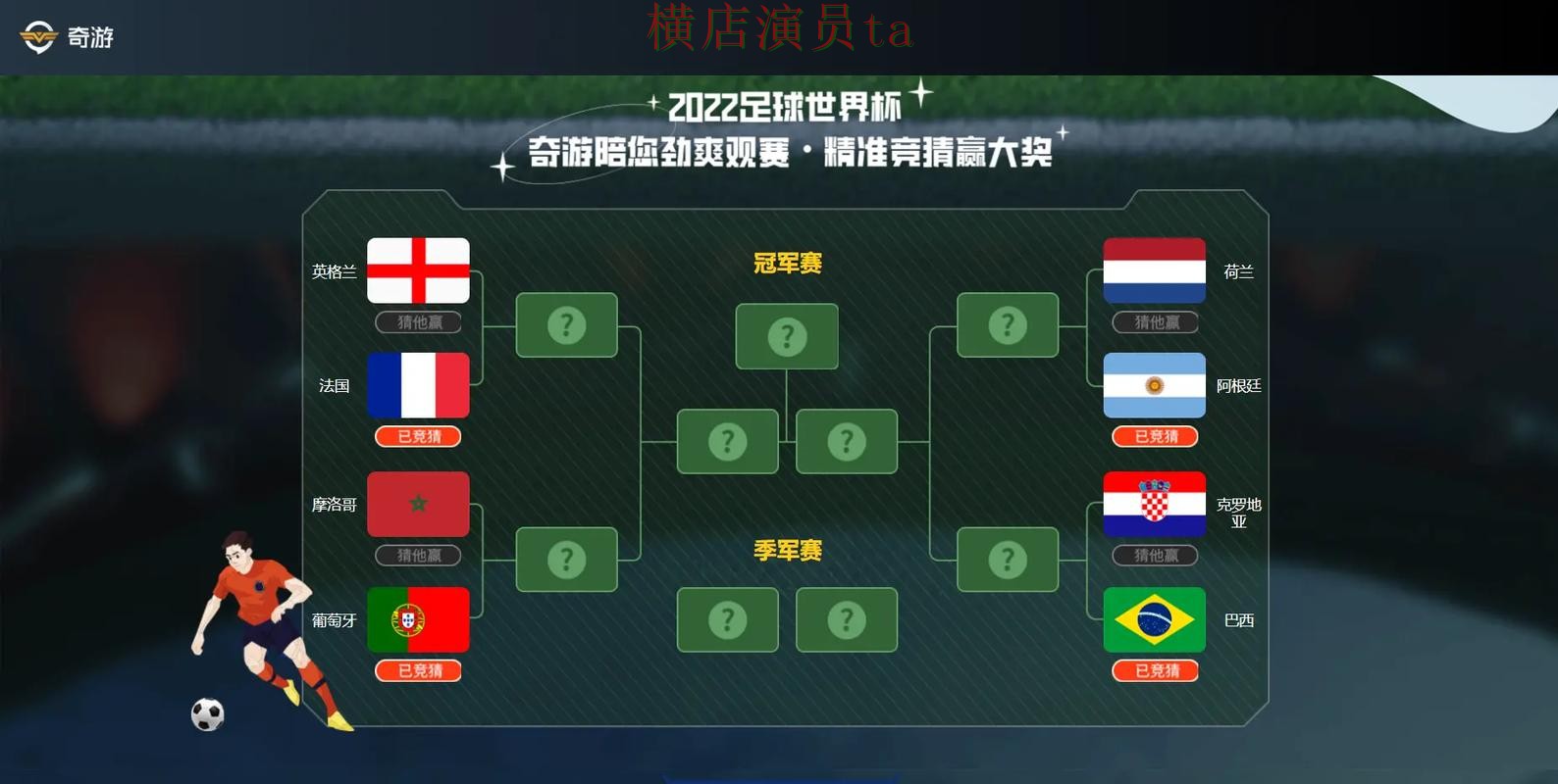 世界杯竞猜入口解析合集:覆盖官网直达与入口方式 - 世界杯直播 世界杯竞猜入口解析合集:覆盖官网直达与入口方式 - 世界杯直播