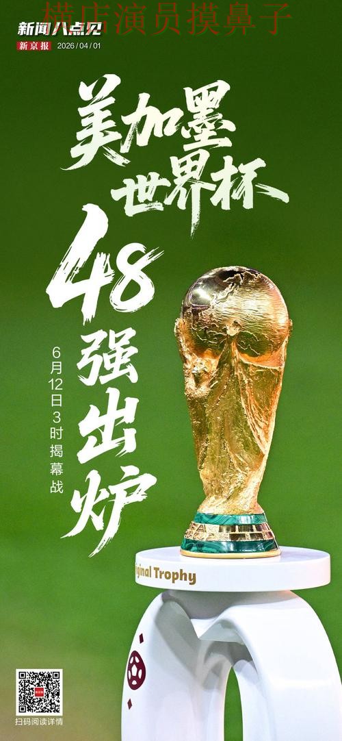 世界杯竞猜入口揭秘报告:直播入口+直播与实际体验总结 - 世界杯全球总决赛 世界杯竞猜入口揭秘报告:直播入口+直播与实际体验总结 - 世界杯全球总决赛